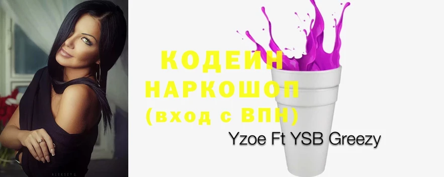 Кодеиновый сироп Lean Purple Drank  мега зеркало  Арамиль 